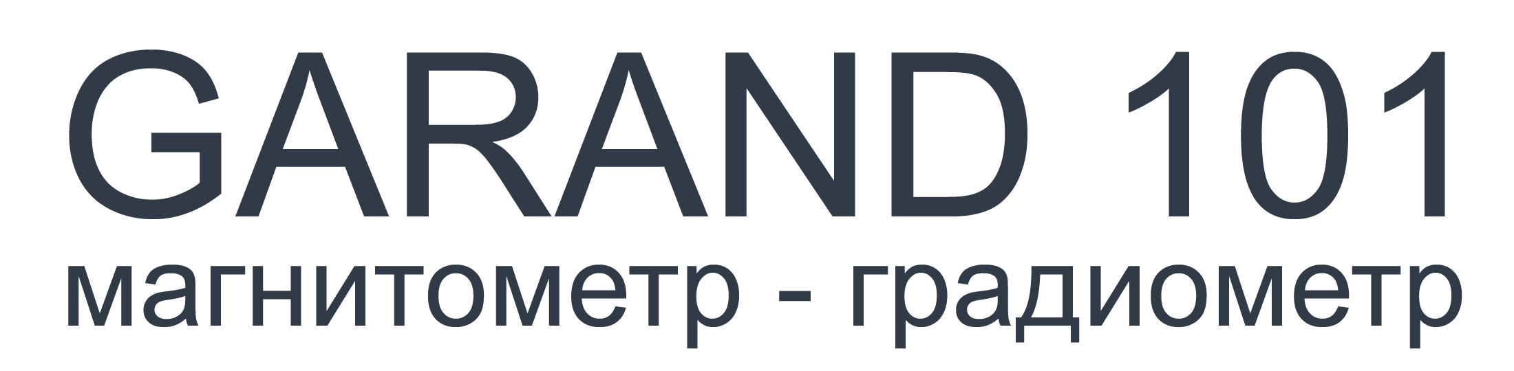 Логотип магнитометра Garand 101